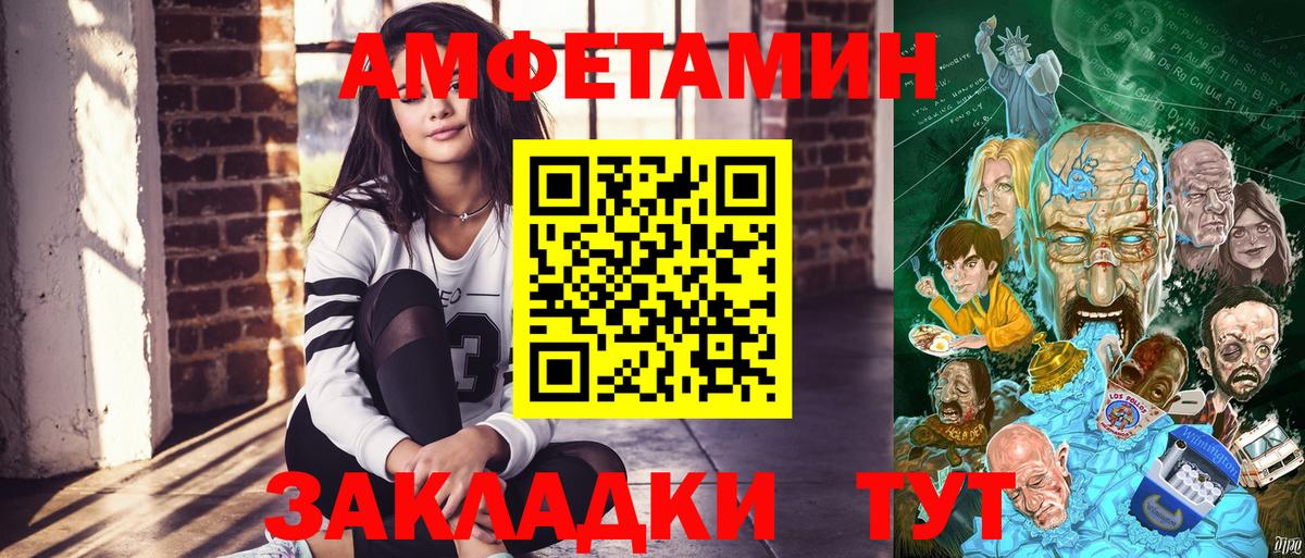 АМФЕТАМИН  Вход с VPN  Губаха  Амфетамин 98% 