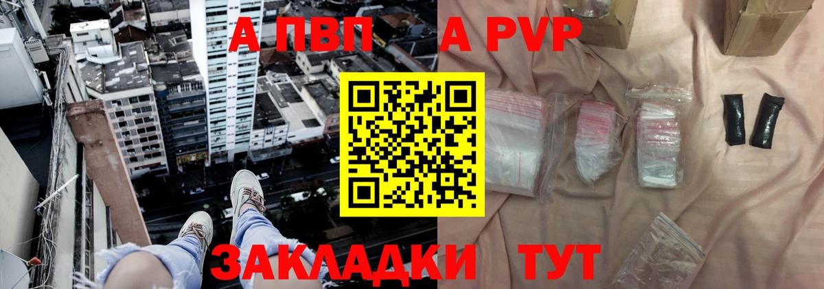 Alfa_PVP VHQ Губаха
