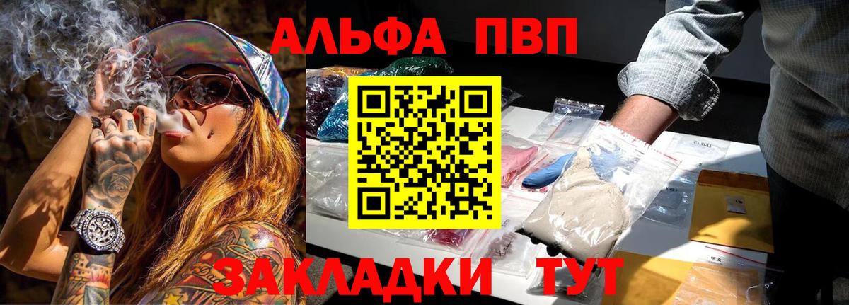 A PVP Соль  Alfa_PVP крисы CK  A PVP  Губаха  Вход с VPN 
