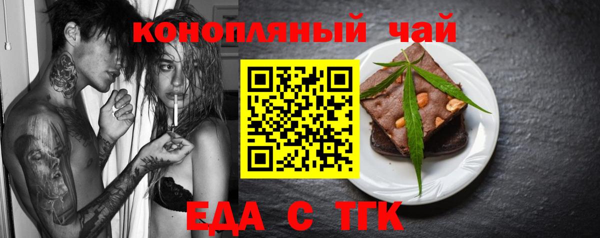 Canna-Cookies конопля Губаха