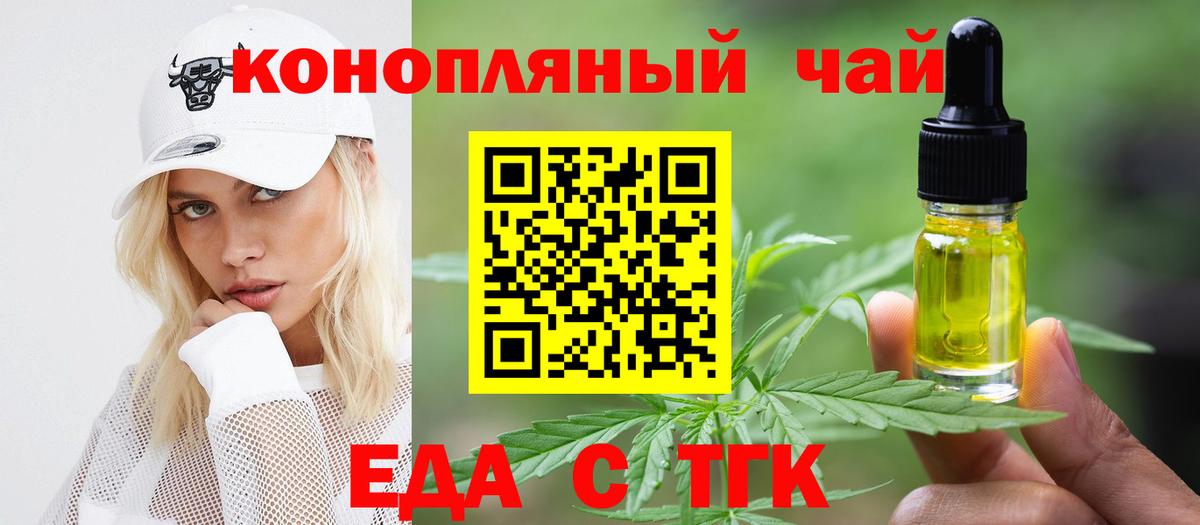 Печенье с ТГК конопля  Вход с VPN  Губаха 
