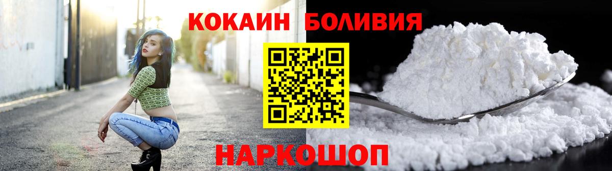 COCAIN Fish Scale Губаха