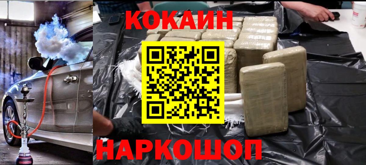 Кокаин 98%  КОКАИН  Губаха  Вход с VPN  КОКАИН Перу 