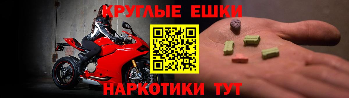 Ecstasy таблы  Ecstasy mix  ЭКСТАЗИ  Губаха  Вход с VPN 