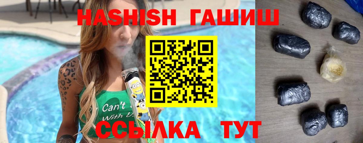 Гашиш Premium  Вход с VPN  Губаха 