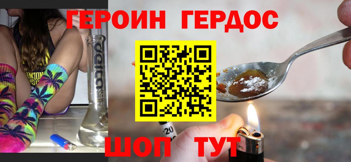 Героин афганец Губаха