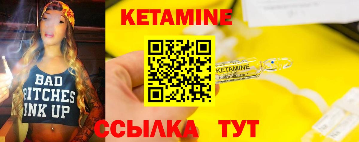 Кетамин VHQ Губаха