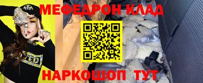 меф VHQ Балашиха