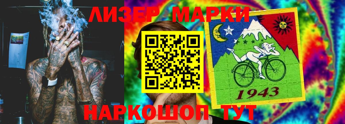 LSD-25 экстази кислота Губаха