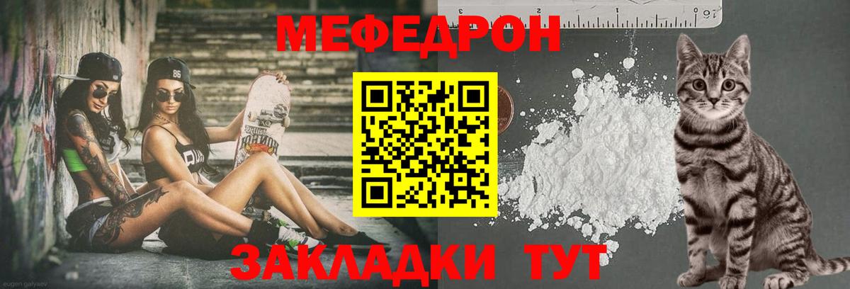 Губаха  Меф  Вход с VPN  МЕФ мяу мяу  Мефедрон VHQ  Меф 