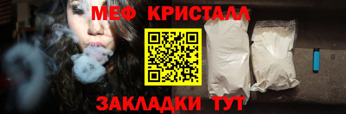 Меф мяу мяу Губаха