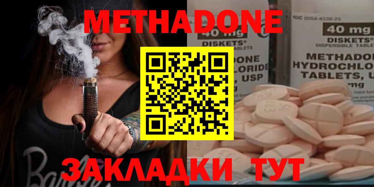 Губаха  МЕТАДОН VHQ  Вход с VPN 