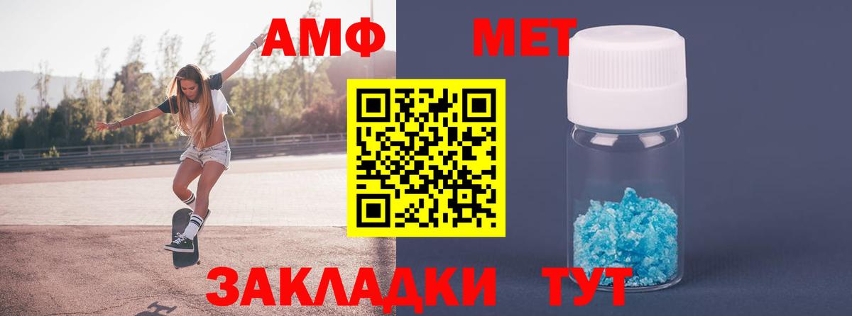 Первитин Декстрометамфетамин 99.9% Губаха