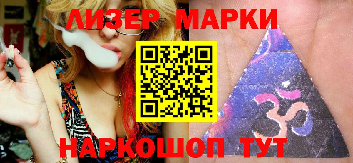 Наркотические марки 1,8мг Губаха