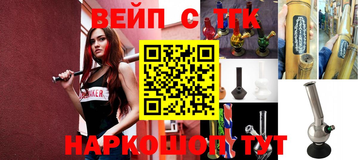 Дистиллят ТГК вейп Губаха